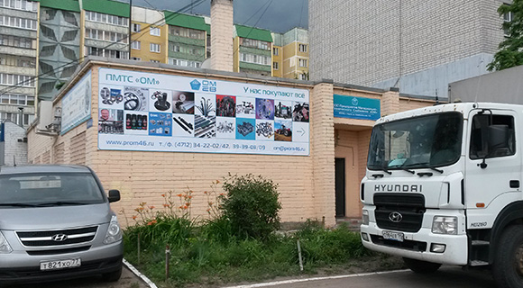 г. Курск, ул. Коммунальная, 1-А