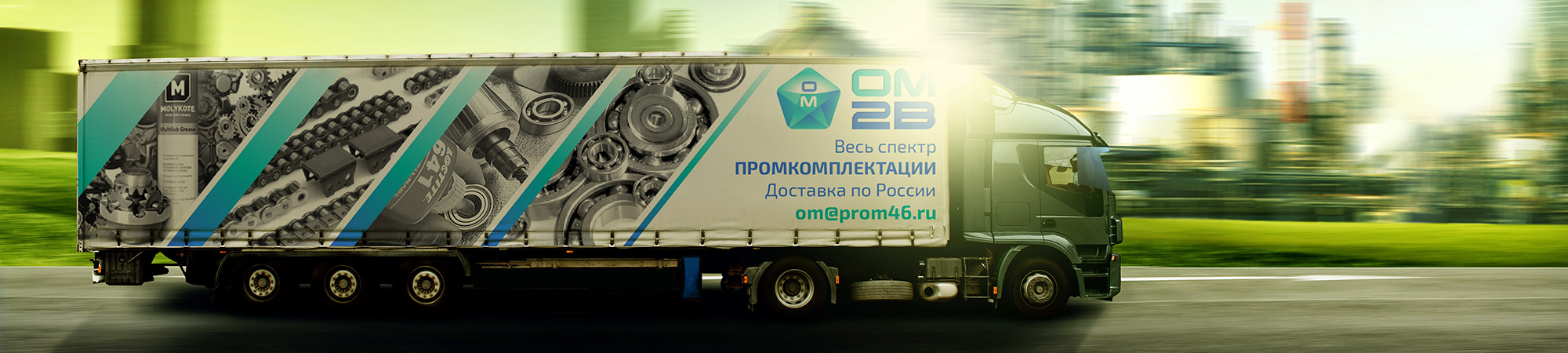 Банер-om2b