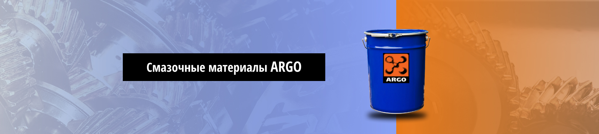 argo